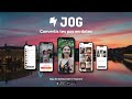 Découvrez l'appli de rencontres toulousaine JOG