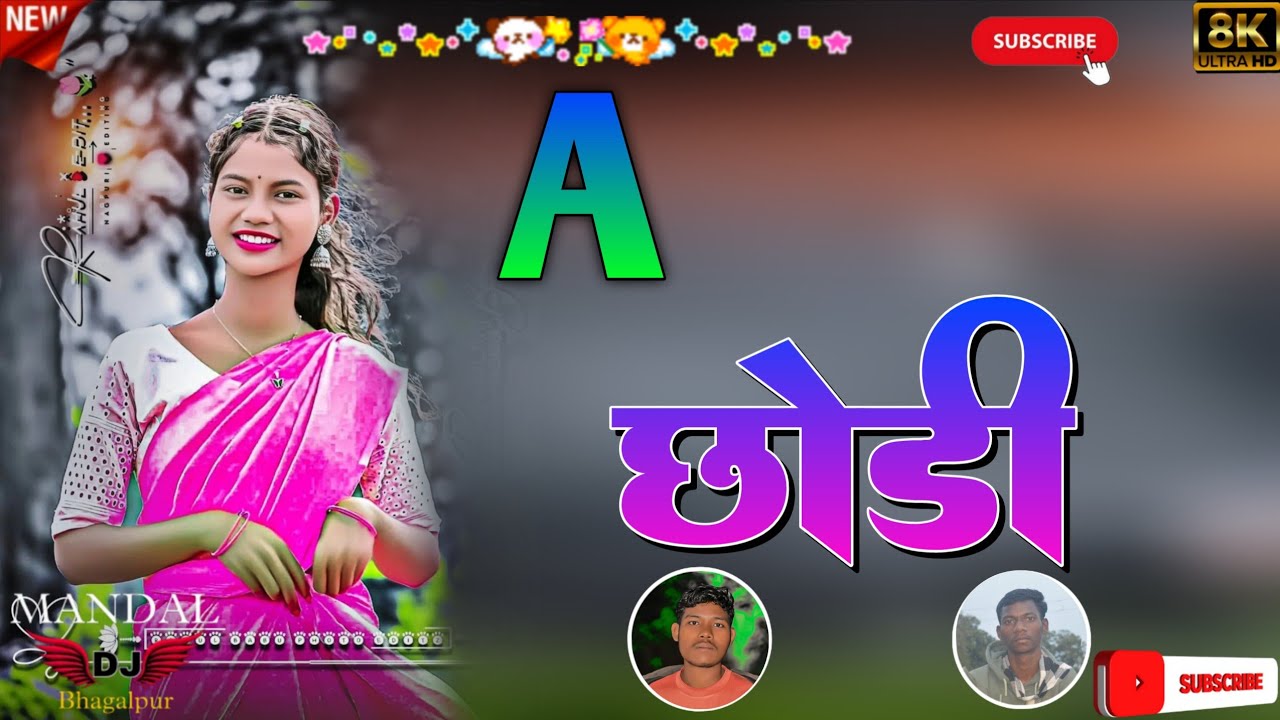 A Chhodi / ए छोड़ी  - ft. Sine Star & Rk Laddo - Suhana Devi & Balram Kachhap - Theth Nagpuri Video