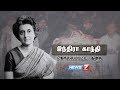 இந்திரா காந்தி கொல்லப்பட்ட கதை | Indira Gandhi's Death Story | News7 Tamil
