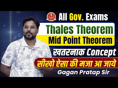 Thales Theorem & Mid point Theorem for All SSC exams By Gagan Pratap Sir #ssc #cgl #maths
