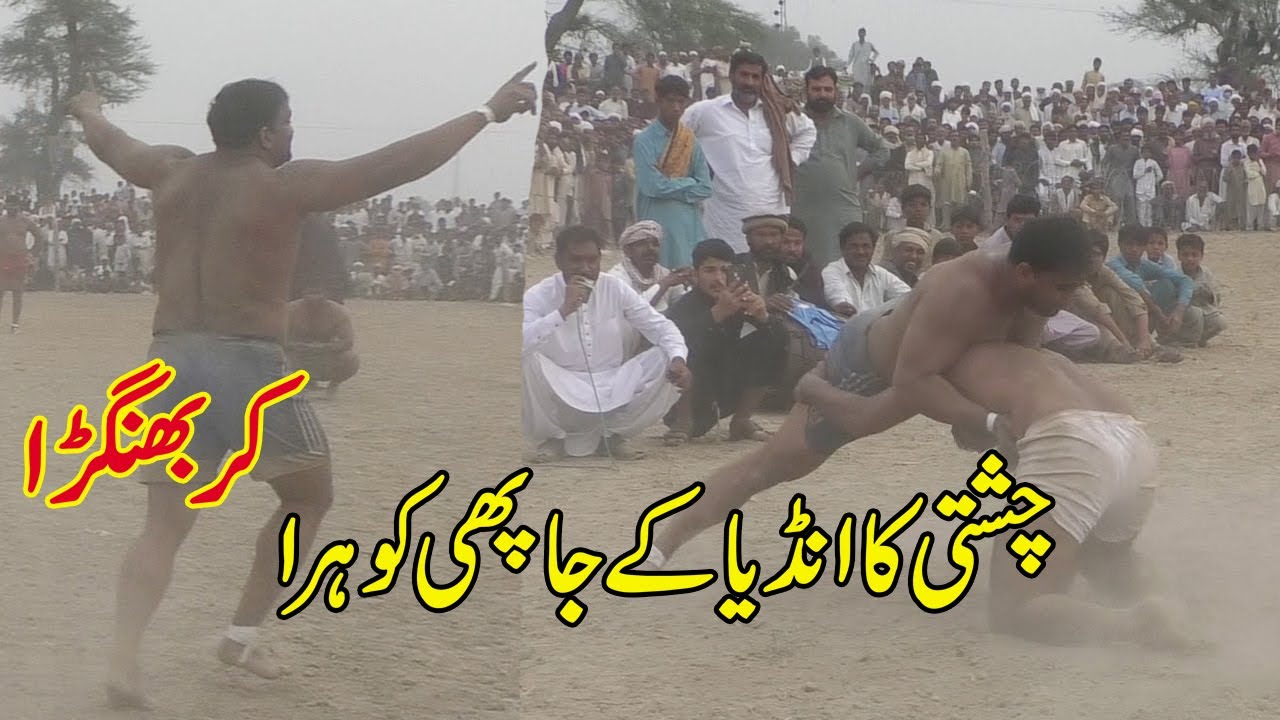 Shafiq Chishti Vs India Ka Stopper New Kabaddi Match 2021
