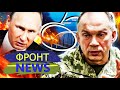 🔥КРЫМСКИЙ АД! ПОШЁЛ ПРОРЫВ! ВСУ УСТРОИЛИ КРОВАВЫЙ КОШМАР! СОТНЯ РФ СЛЕГЛА ЗА РАЗ | Фронт NEWS
