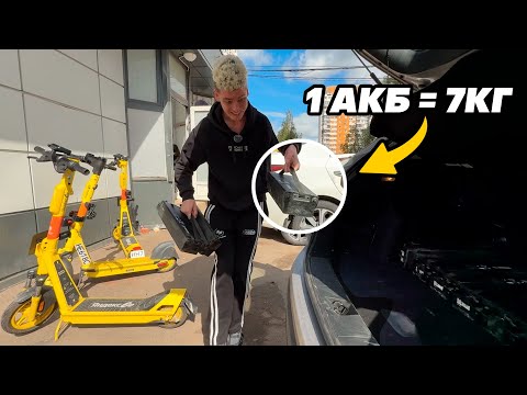 ЗАМЕНЯЮ БАТАРЕИ В САМОКАТАХ! Летняя подработка на авто!