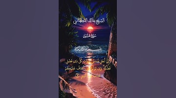 الشيخ خالد القحطاني      سورة هود     #القرآن_الكريم #المصحف #تلاوة_خاشعة