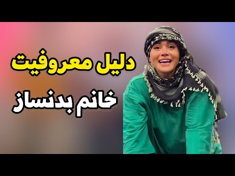 مصاحبه جنجالی با هنگامه منصور خاکی معروف ترین بدنساز خانم