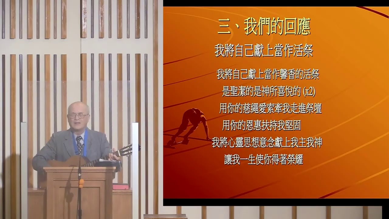 華人福音會皇后區03 21 21 直播李吉祥牧師 經文 以弗所書5 8 10 蒙神喜悅的人生 Youtube