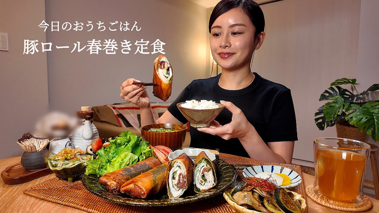 【おうちごはん#37】豚ロール春巻き[ASMR/咀嚼音/EatingSounds/Mukbang/먹방]