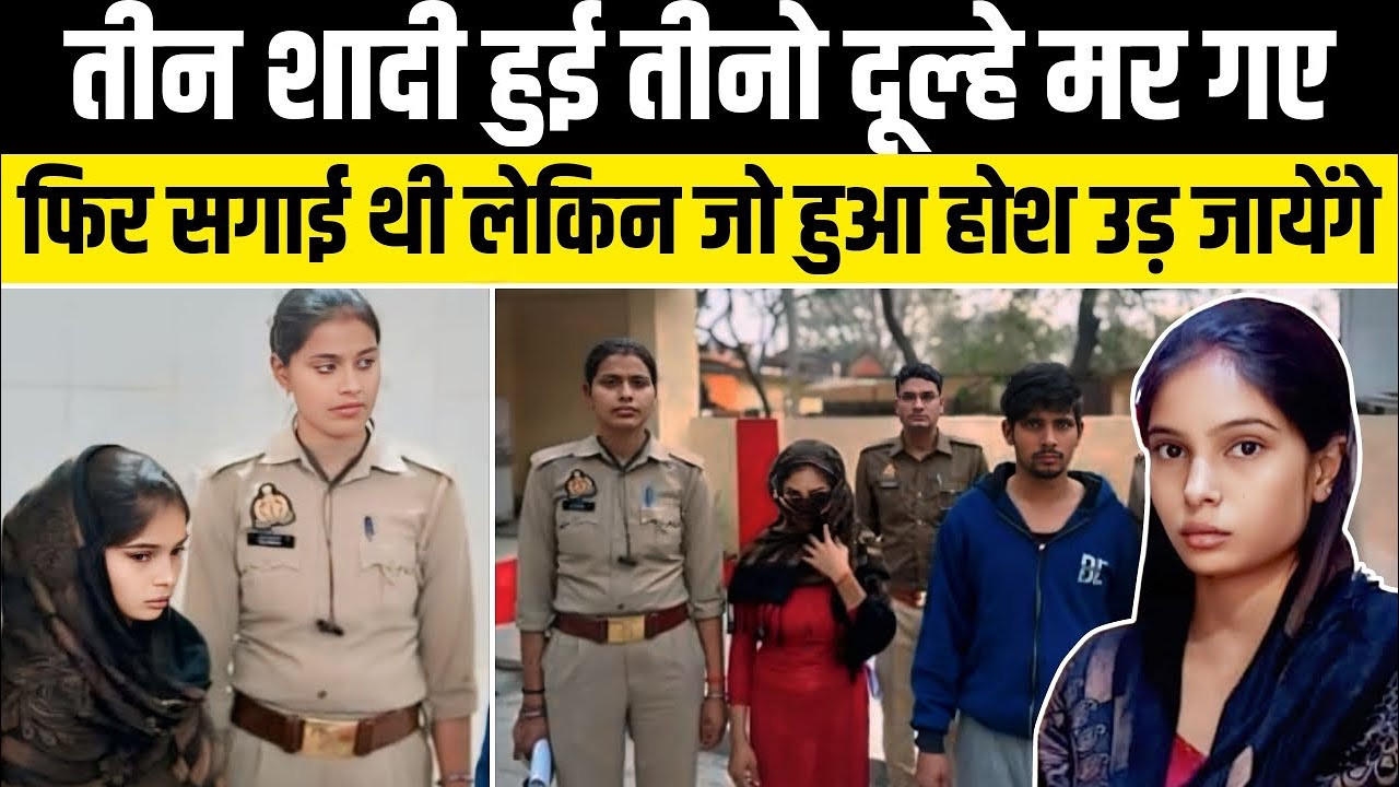 इस घटना ने पूरे समाज को सोचने पर मजबूर कर दिया था |रिश्तों के बीच छुपा सच | उन्नाव केस Explained