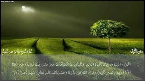 تلاوة مؤثرة من سورة الكهف للشيخ سالم حسن المقبالي