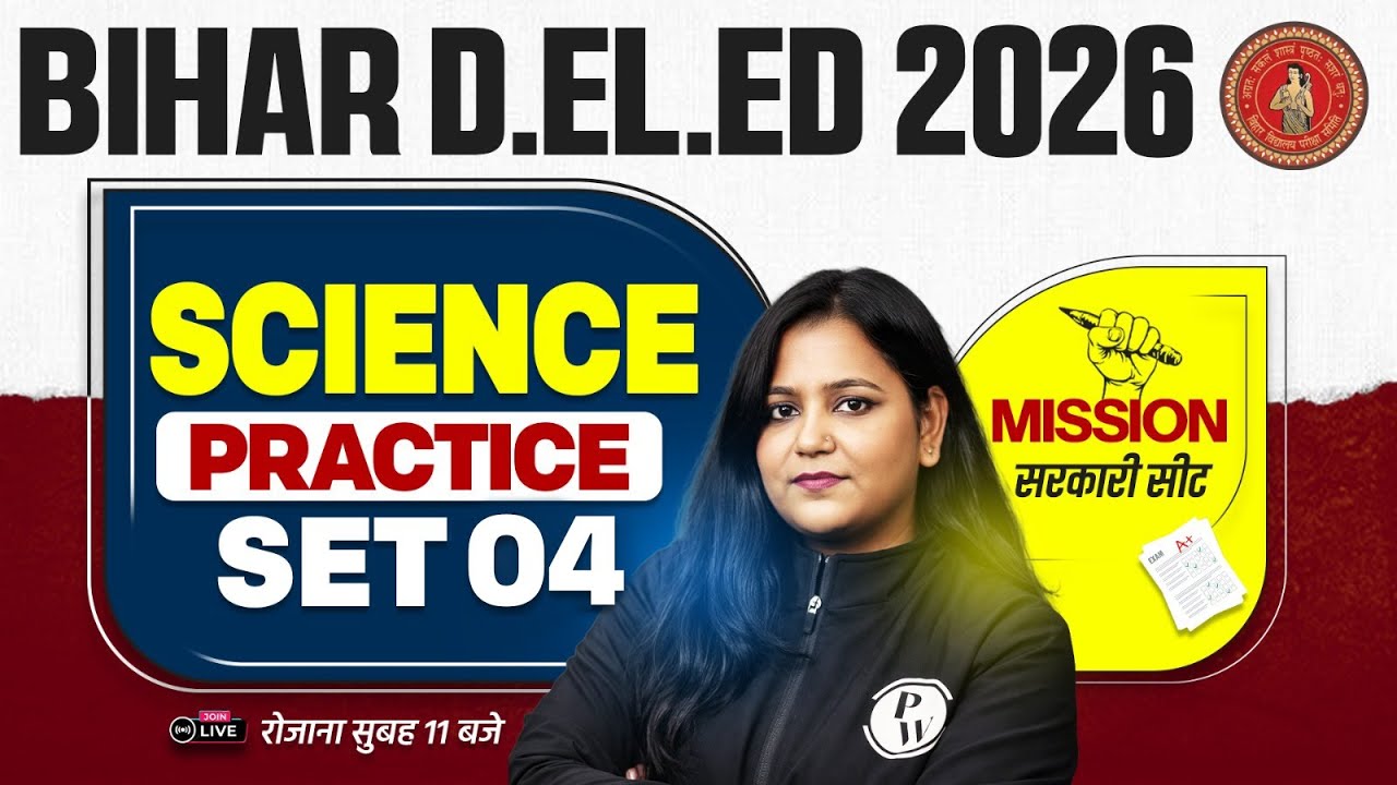 Bihar Deled Science Classes 2026 | Bihar Deled Science Practice Set-04 | Science By Himani Mam