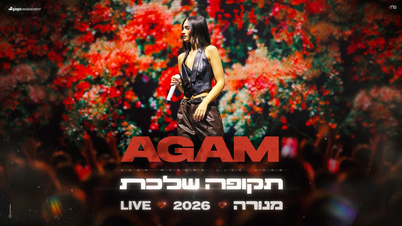 אגם בוחבוט - תקופה שלכת  לייב מנורה 2026