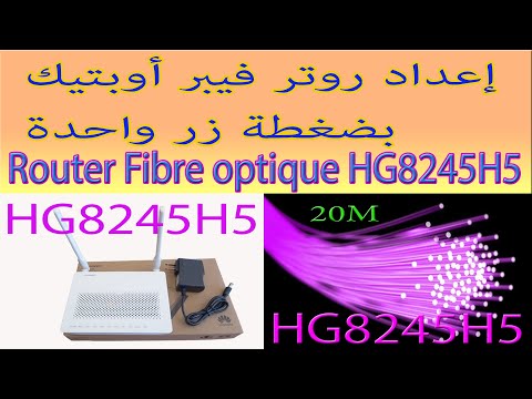 CONFIG ROUTER FIBRE INWI  إعداد روتر فيبر أوبتيك بضغطة زر واحدة