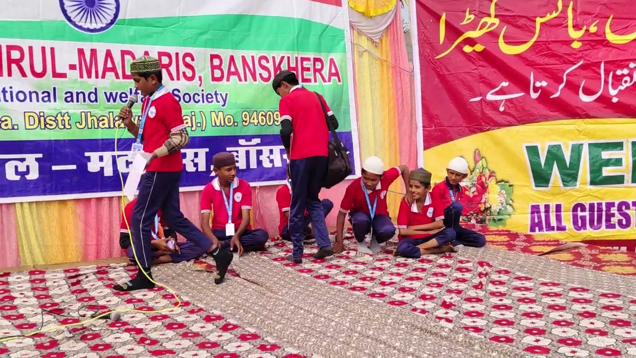 नाटक एजुकेशन पर 