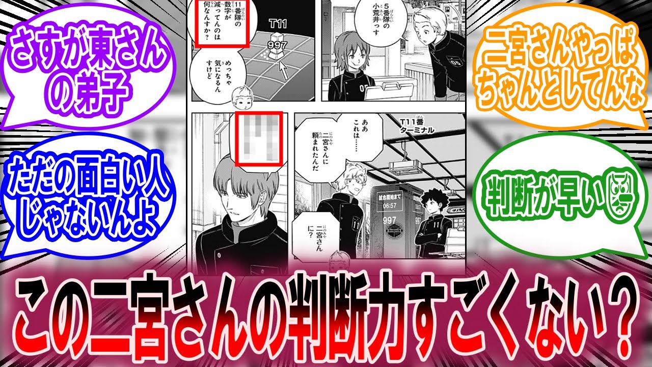 Latest Chapter 258] Isn't Ninomiya's judgment here amazing
