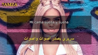 Karol G - Mi Cama مترجمة عربي chords