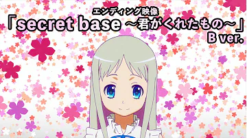 あの花君がくれたもの