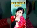 यार एक बात बताओ ?😱#funny #comedy🤣🤣 #memes #views #trending #viral #youtubeshorts #comedyfilms #sorts