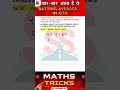 Trick to solve Batting average questions| #ssc #averagequestionsforssc #mathstricks #sscmaths