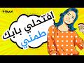 افتحلي بابك طمني أغنية شبابية فرفوشة تسعد القلب جديد 2026 حصري مزيكا فيديو كلمات 