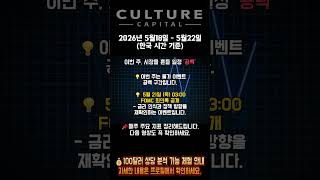5월18일 5월22일 주요 일정