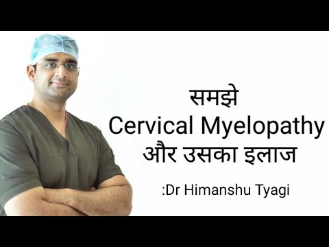 समझे Cervical Myelopathy और उसका इलाज