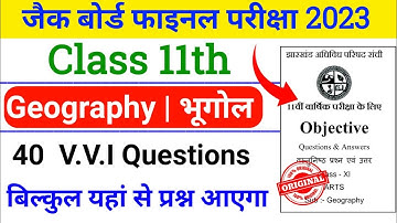Jac Class 11 geography important question 2023 | Class 11th geography vvi questions 2023
