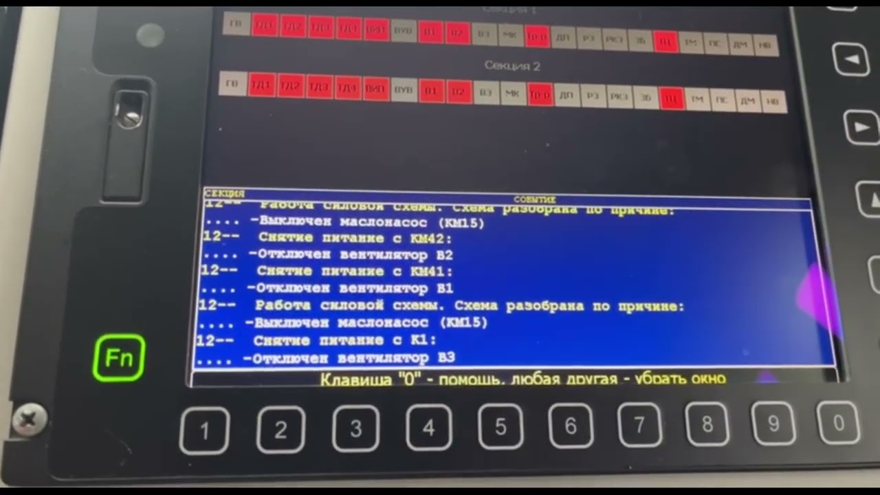 2ЭС5К ПООСНИК. При отключенном ВБ в режиме 