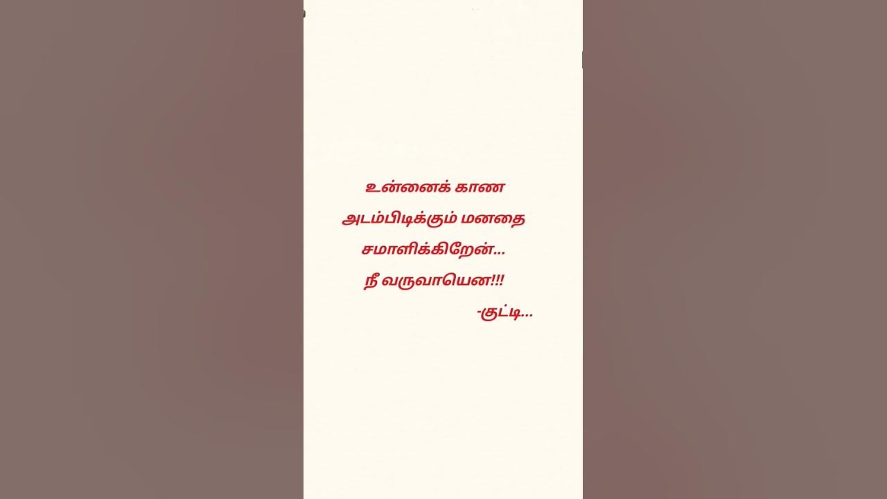 Tamil Love Quote love Line With Deep Meaning alone love sad tamil-love-quote-love-line-with-deep-meaning-alone-love-sad