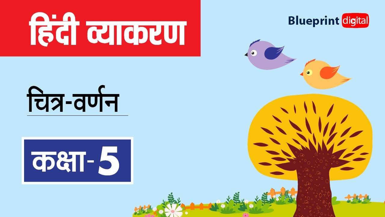 Christmas Describe In Hindi