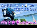 検証!ペルチェ素子ネッククーラーは実測で何℃まで冷えるのか?快適なツーリングが出来るのか?角島のホットドックを食べに行ってきました!RANVOO AICE LITE プラス