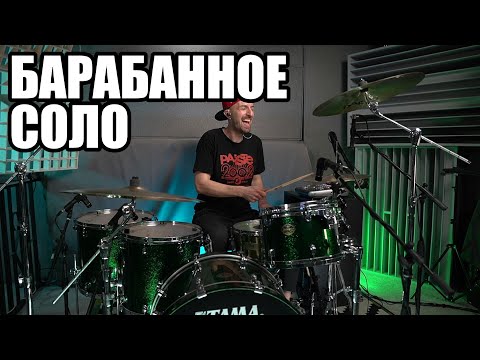 БАРАБАНЩИК НЕ СМОГ ОСТАНОВИТЬСЯ И СЫГРАЛ СОЛО НА 20 МИНУТ. DRUM SOLO TIME. DRUMMER PLAYS.