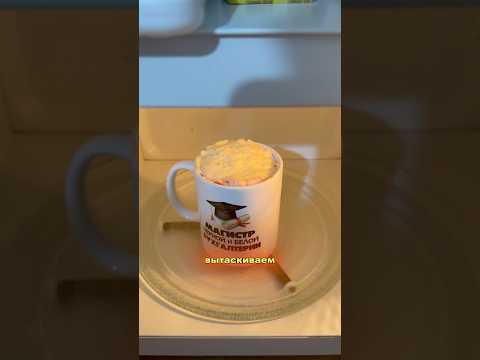 Ленивая пицца за минуту, так еще и в стакане! #быстроивкусно #рецепт #простоивкусно #еда