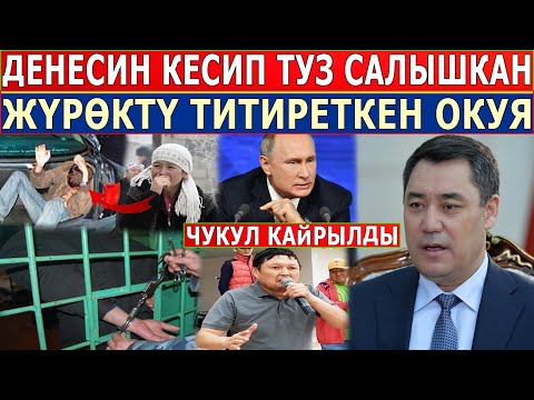 Video: Адаттан тышкаркы багыт: тубаса же пайда болгон