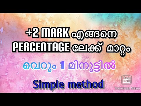 How to calculate PLUSTWO Percentage? | simple and easy method | എങ്ങനെ +2 ശതമാനം കാണാം?|with