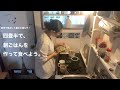 四畳半暮らし、朝ごはんを作って食べるの巻。