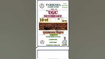 UGC NET Library Science Hindi Previous Year Question Paper || UGC NET Library Science #ugcnet #ugc