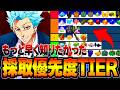 【七つの大罪Origin】ザクザク!貴重素材のおすすめ場所12選&乱獲するための知識まとめ【PS5/スマホ/PC】【ナナオリ】【ガチャ&リセマラ】【攻略】