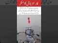 Cave of Hira and the miracle of rain #trending #islamicvideo #viralvideos #shortsfeed #feedshorts