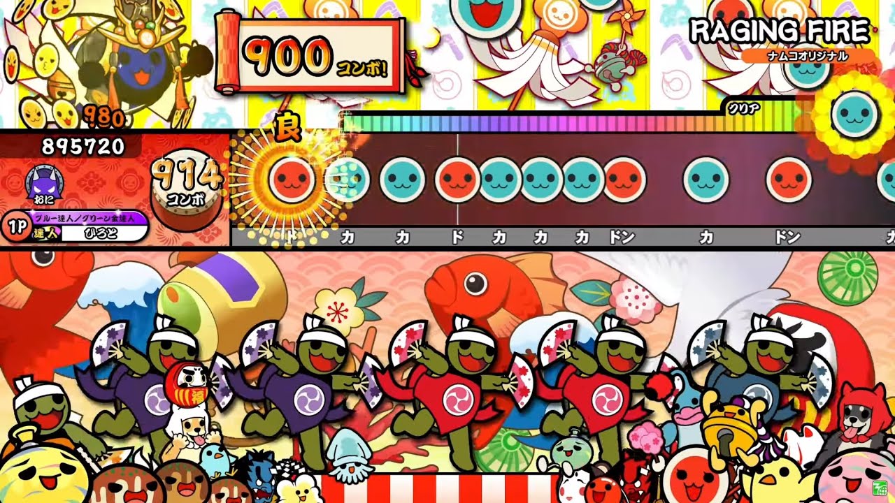 【太鼓の達人 ニジイロVer.】RAGING FIRE(裏譜面) 全良