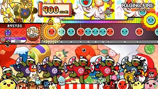 【太鼓の達人 ニジイロVer.】RAGING FIRE(裏譜面) 全良