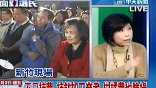向選民報告 20111202(3/7)》柿農損失沒人賠 蔡英文已先閃人