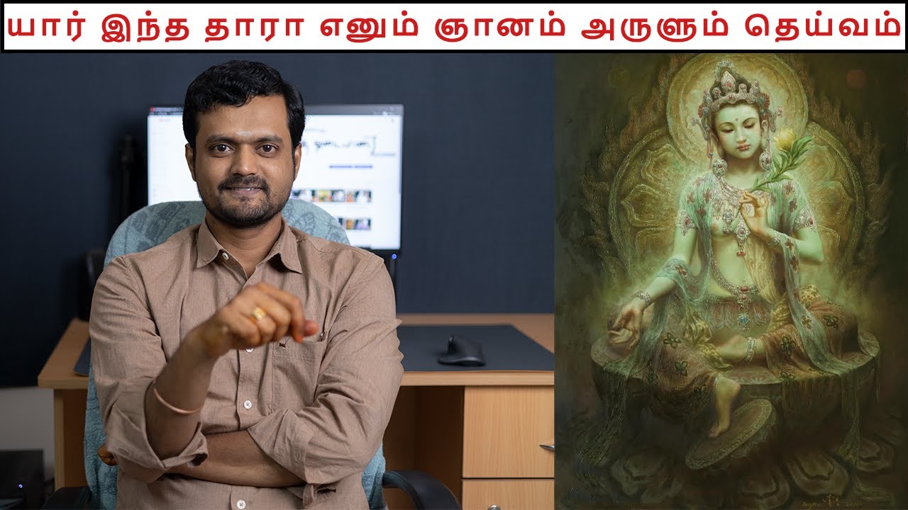 Powerful Manthiram of Goddess Tara  Goddess of Sithargal  Nithilan Dhandapani  Tamil