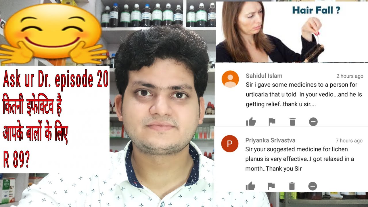 Ask Ur Dr Episode 20 R89 Kitni Effective Hai Hair Fall Arnica ask-ur-dr-episode-20-r89-kitni-effective-hai-hair-fall-arnica