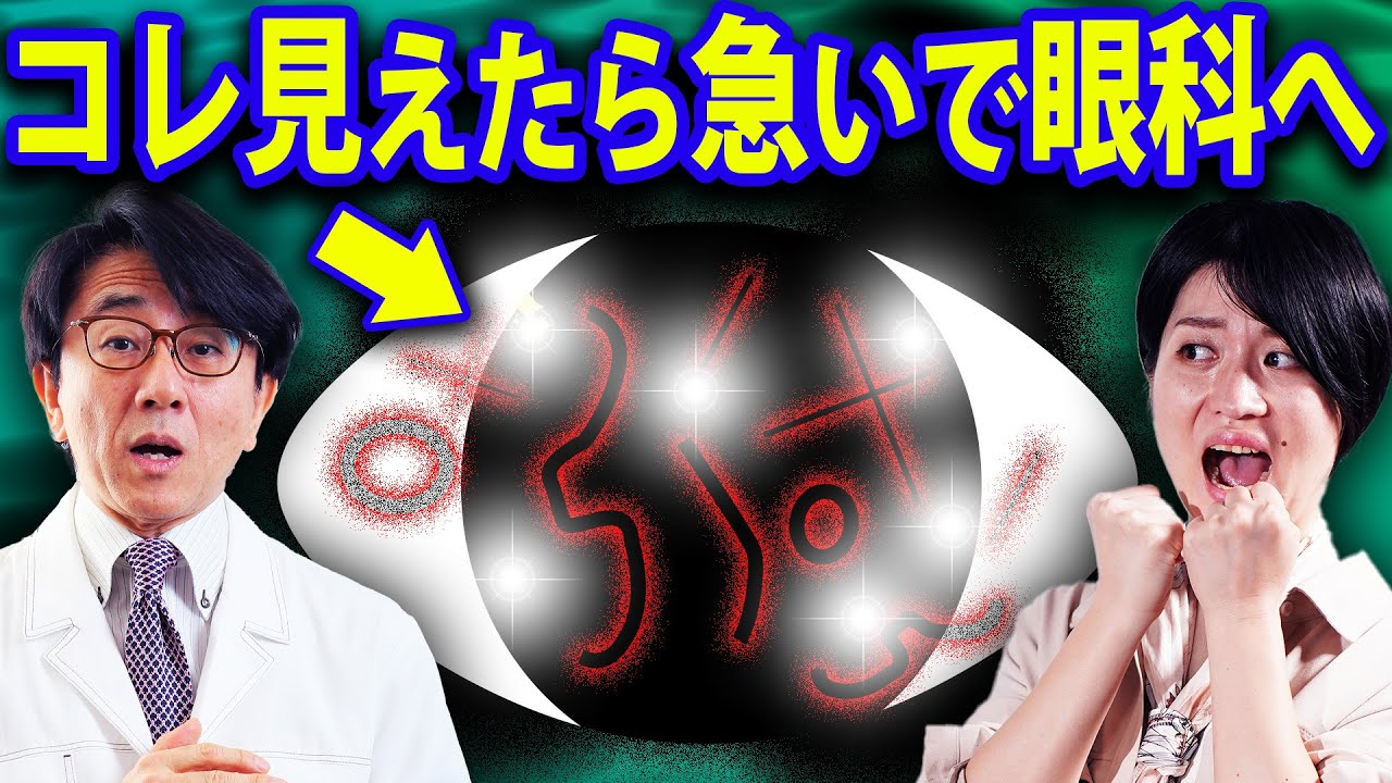 網膜剥離で失明の危機！飛蚊症と光視症についてお話しします。