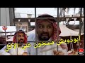 أبودويش مسجون على الاكل