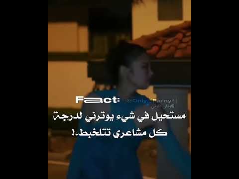 فڪ ࢪتي ما عࢪفت لا اضحك و لا ابڪي بس بڪيت 