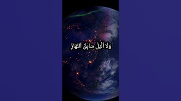 سوره يس /اسلام صبحي ♥️💗💙