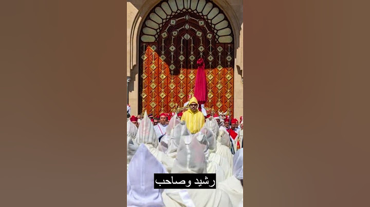 أمير المؤمنين صاحب الجلالة الملك محمد السادس يترأس حفل الولاء بالقصر الملكي بتطوان