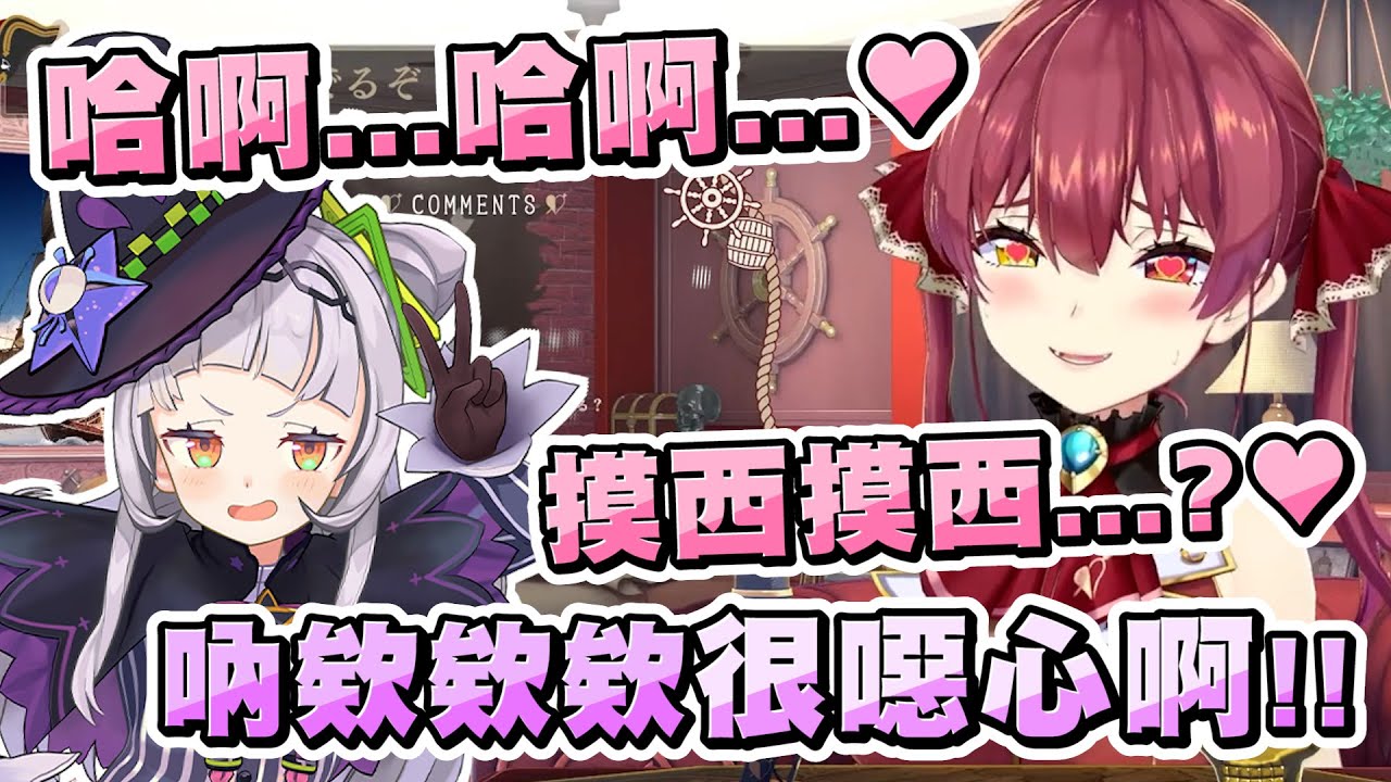 聽到詩音炭要來聊天的船長興奮到不斷發出嬌喘...結果馬上就被嫌棄到爆炸www【宝鐘マリン/寶鐘瑪琳】20230629