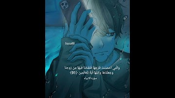 سوره الانبياء تصاميمي ✨